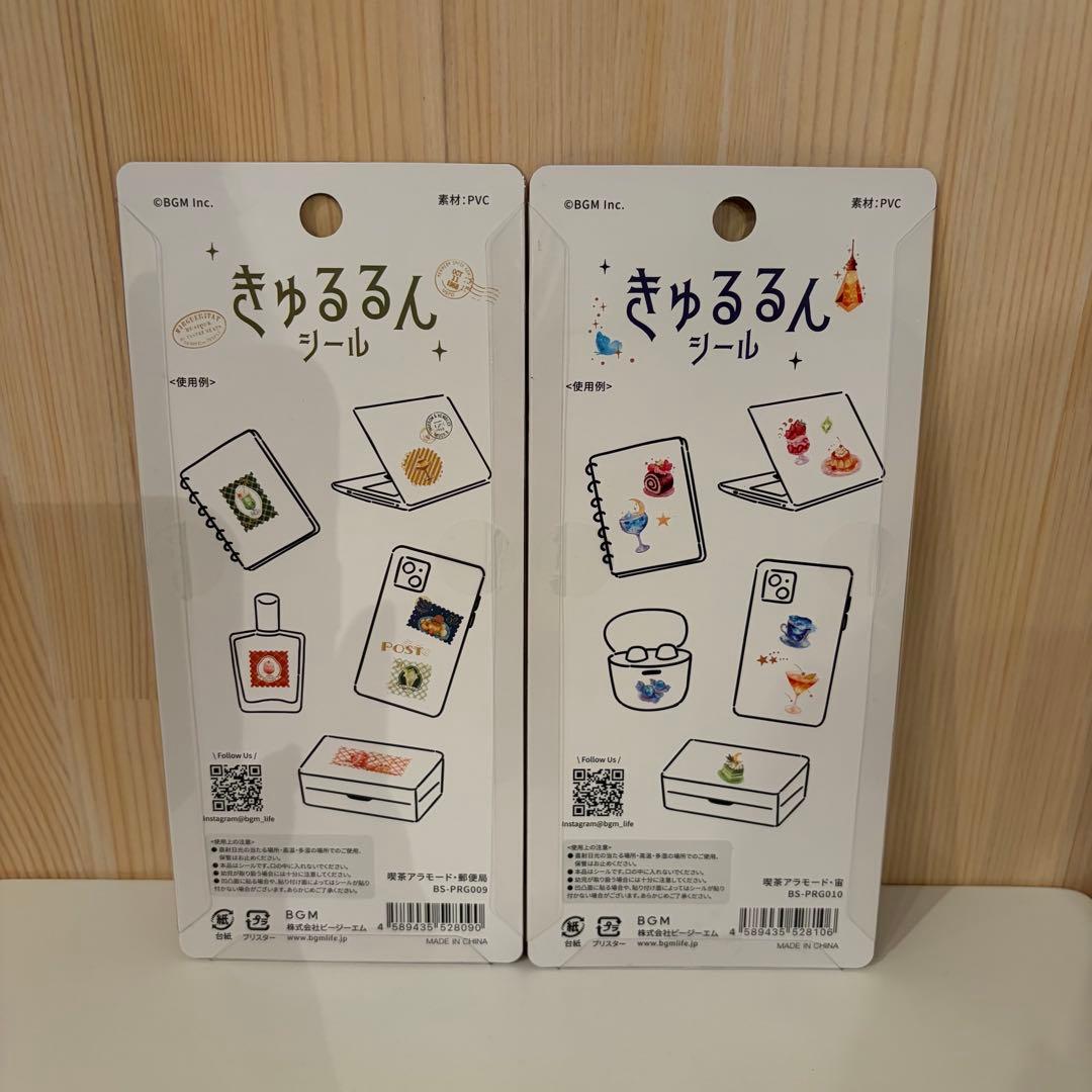 【新作vol.3】きゅるるんシールセット 8種