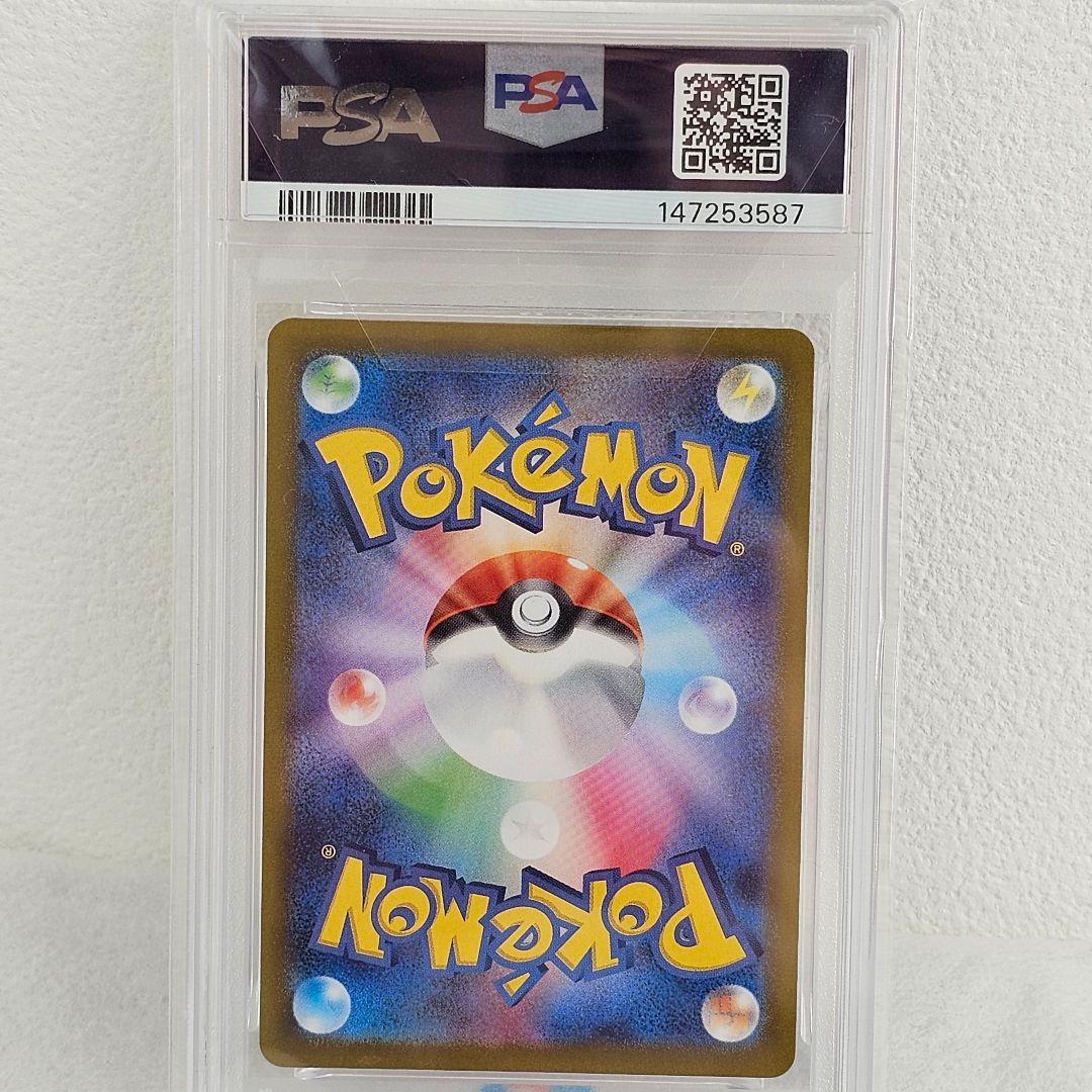 PSA10 ブラッキーex SAR