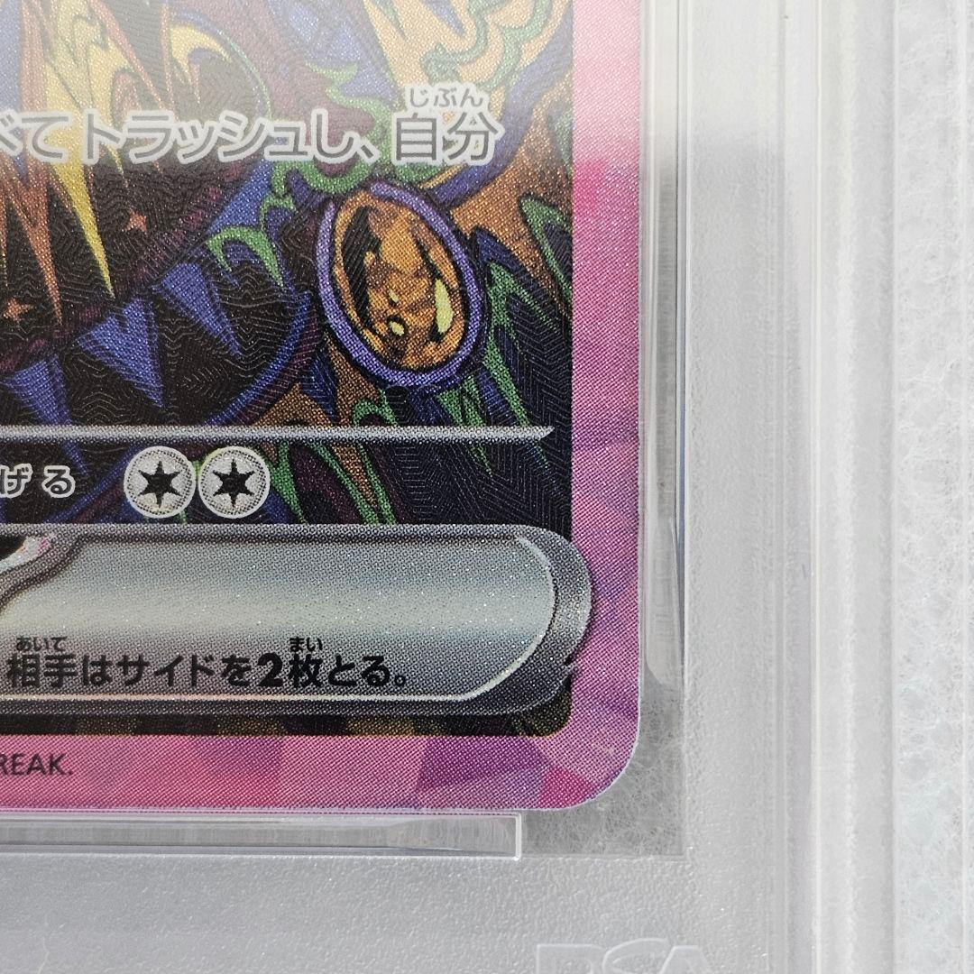 PSA10 ブラッキーex SAR