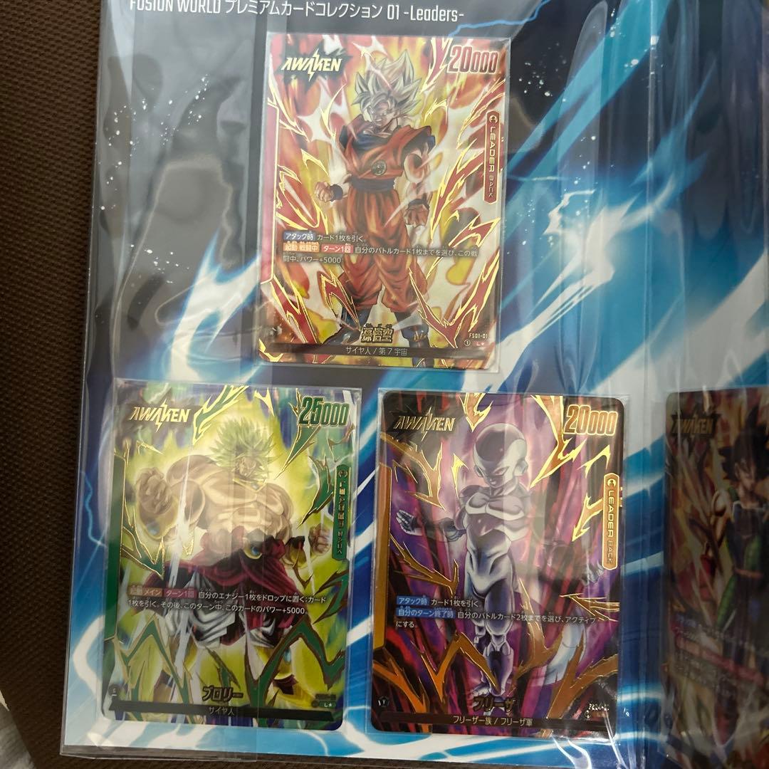 ドラゴンボール フュージョンワールド プレミアムカードコレクション01