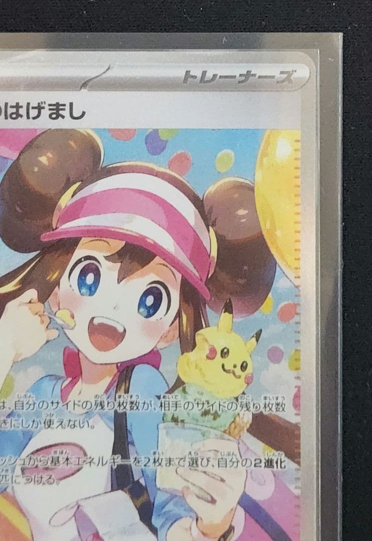 ま*ど様 メイのはげまし サポートカード 413/080 SAR