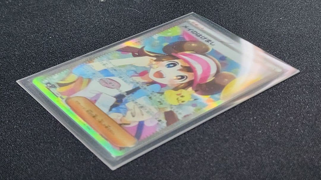 ま*ど様 メイのはげまし サポートカード 413/080 SAR