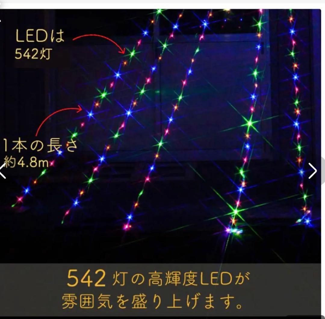 イルミネーション 屋外用 ドレープライト 星モチーフ LED 542球ゴ－ルド