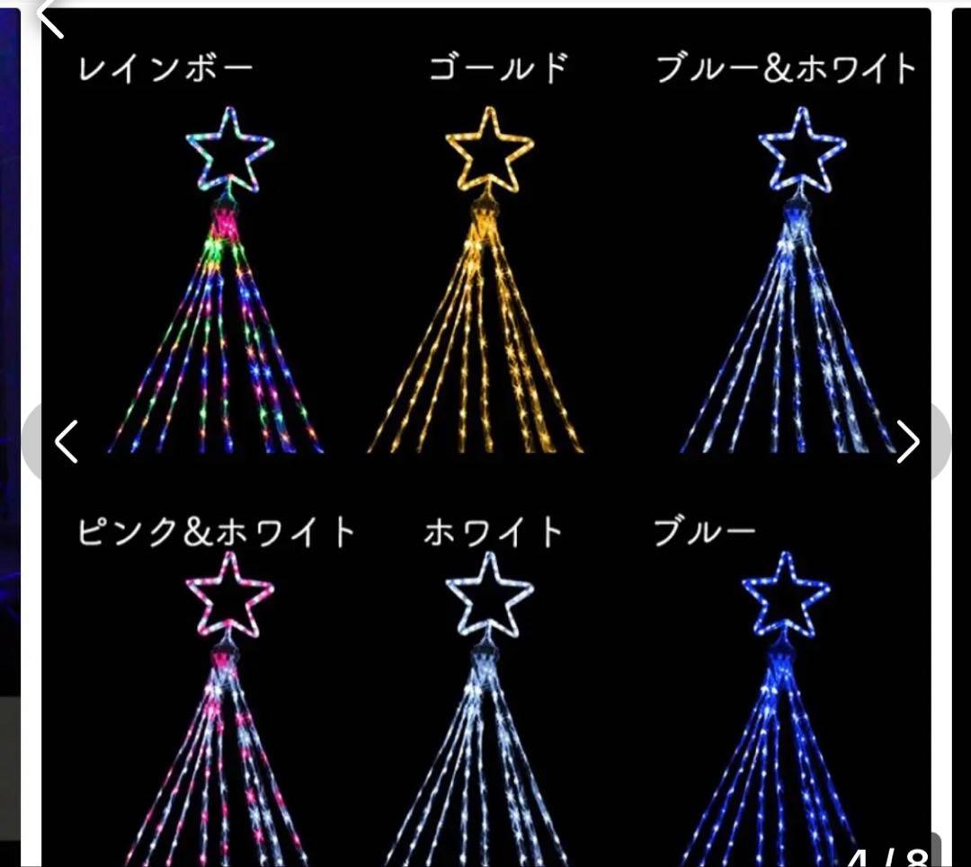 イルミネーション 屋外用 ドレープライト 星モチーフ LED 542球ゴ－ルド