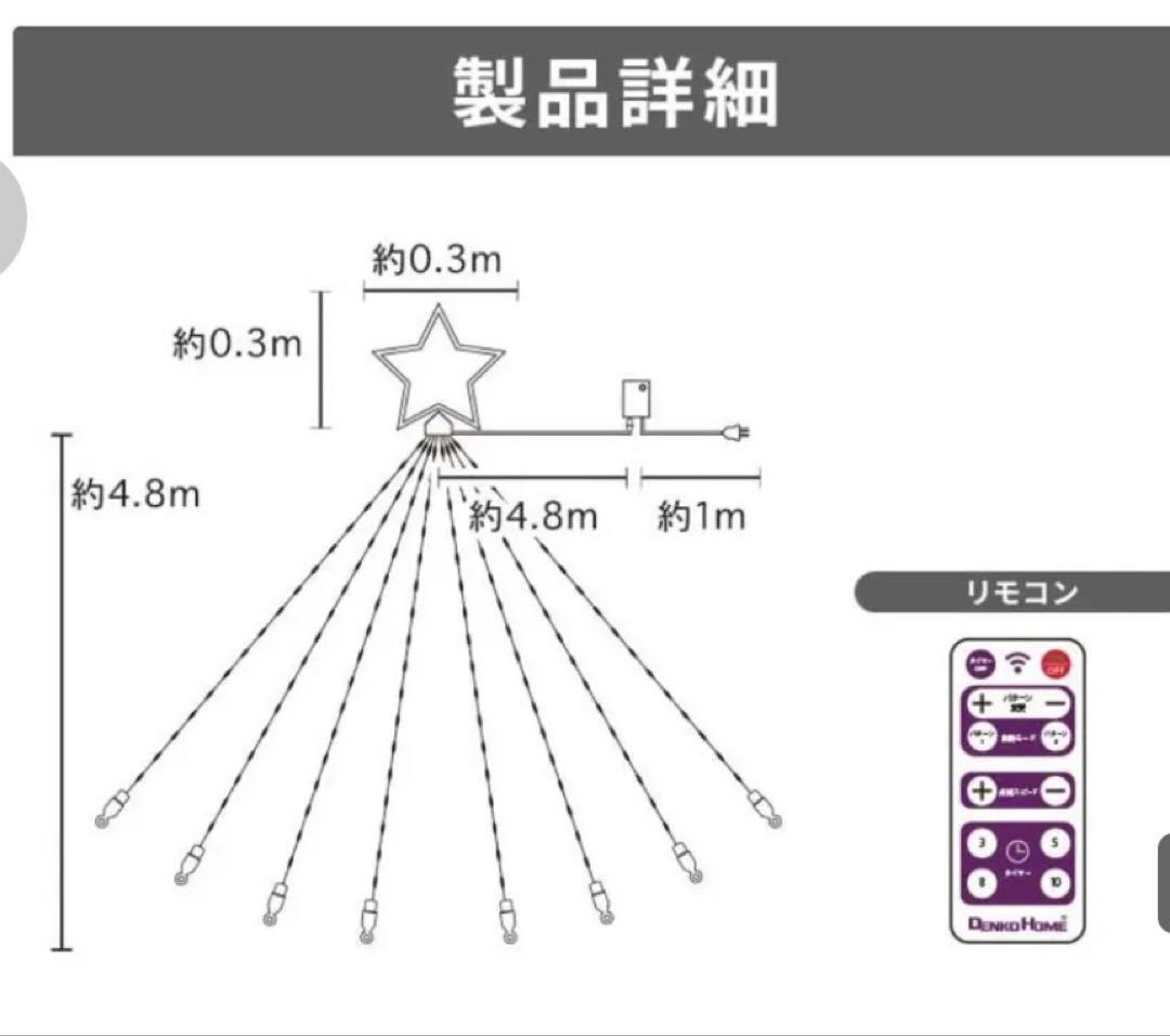 イルミネーション 屋外用 ドレープライト 星モチーフ LED 542球ゴ－ルド