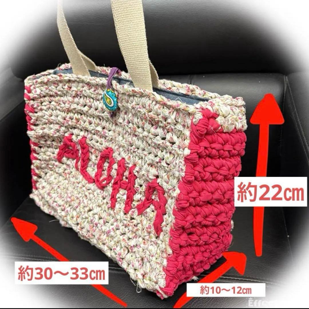 ハンドメイドバック　裂き編み　デニム　ALOHA 1点もの