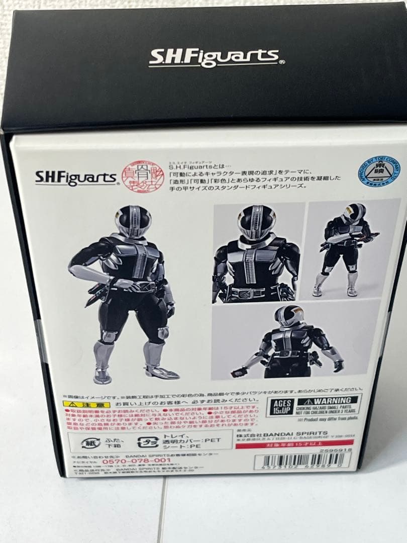 [未開封] S.H.Figuarts 仮面ライダー電王プラットフォーム
