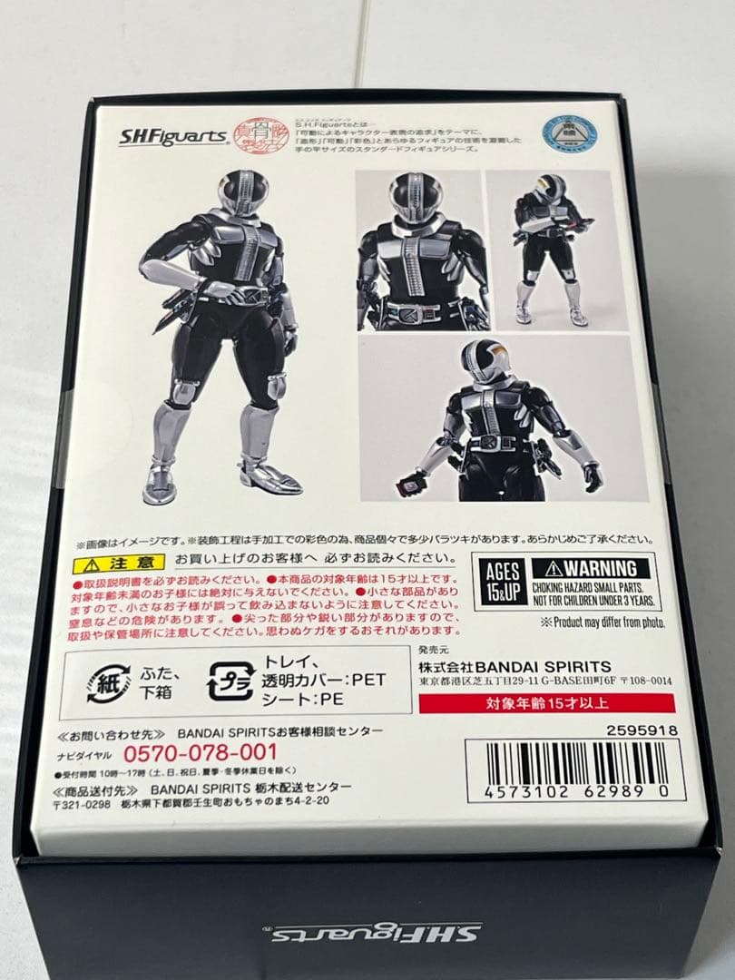 [未開封] S.H.Figuarts 仮面ライダー電王プラットフォーム