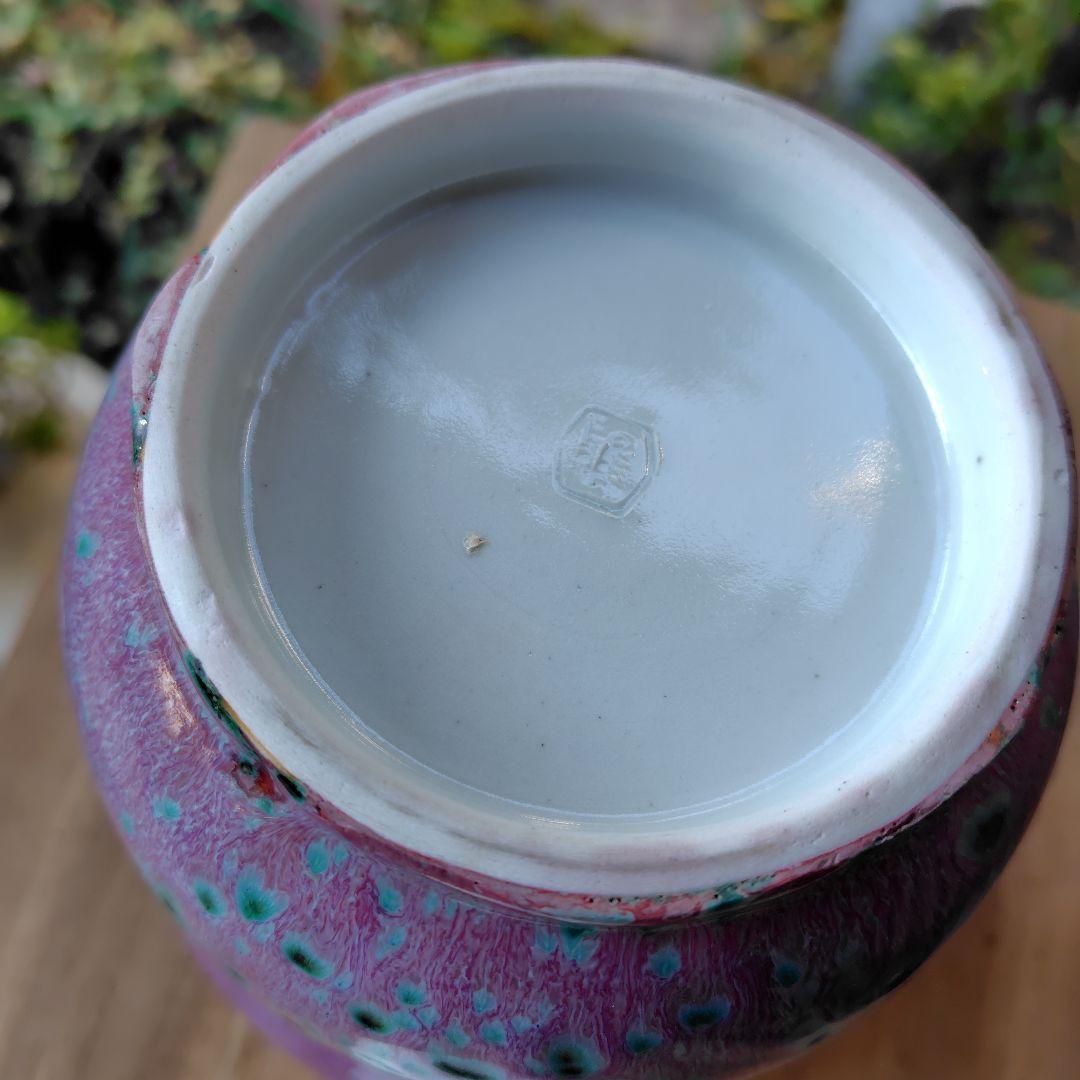 松山雅英　水指　孔雀窯