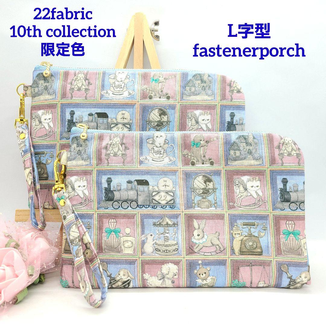 ひめ◎Handmade L字型ファスナーポーチ❣️◎11点セット