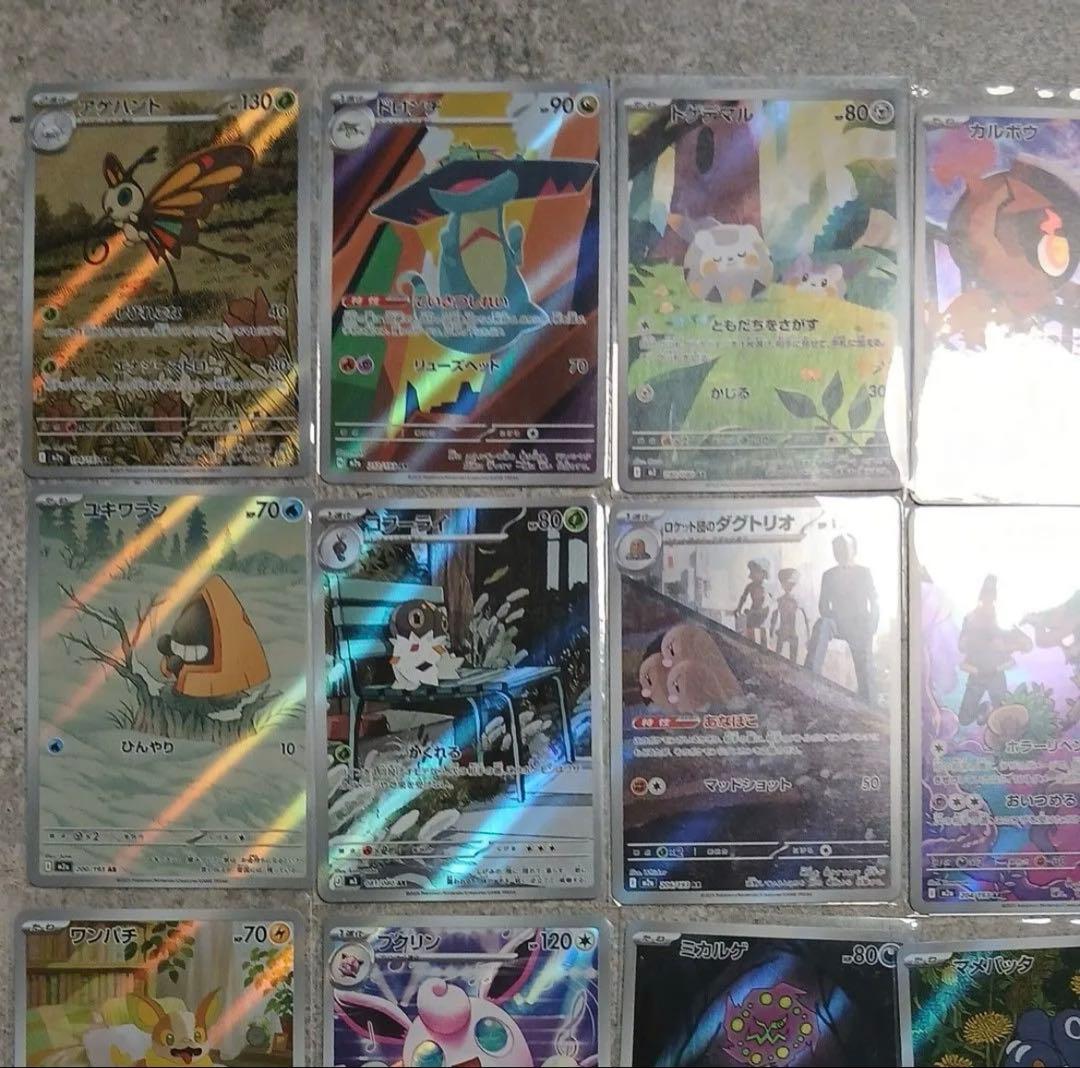 ポケモンカード AR 被り無し　38枚　爆アド
