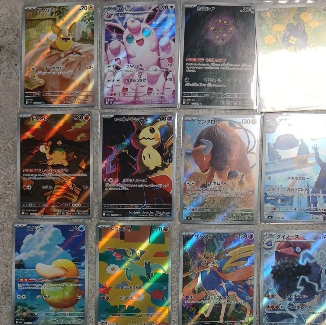 ポケモンカード AR 被り無し　38枚　爆アド