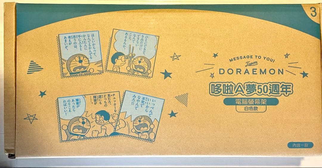 【新品・未使用】ドラえもん50周年記念　モニタースタンド　台湾セブンイレブン限定