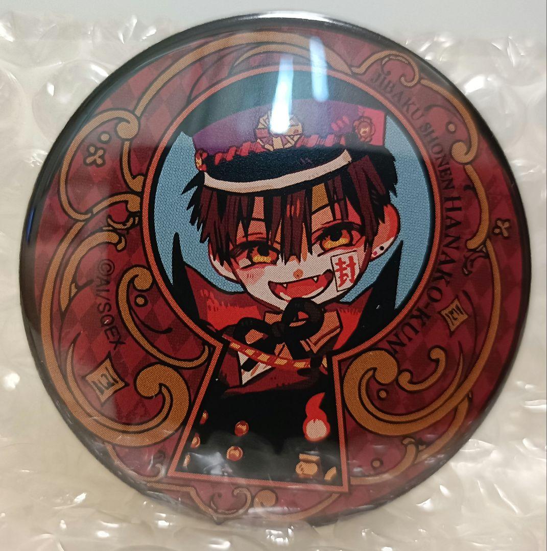 地縛少年花子くん ゴーストホテル 缶バッジ 花子くん