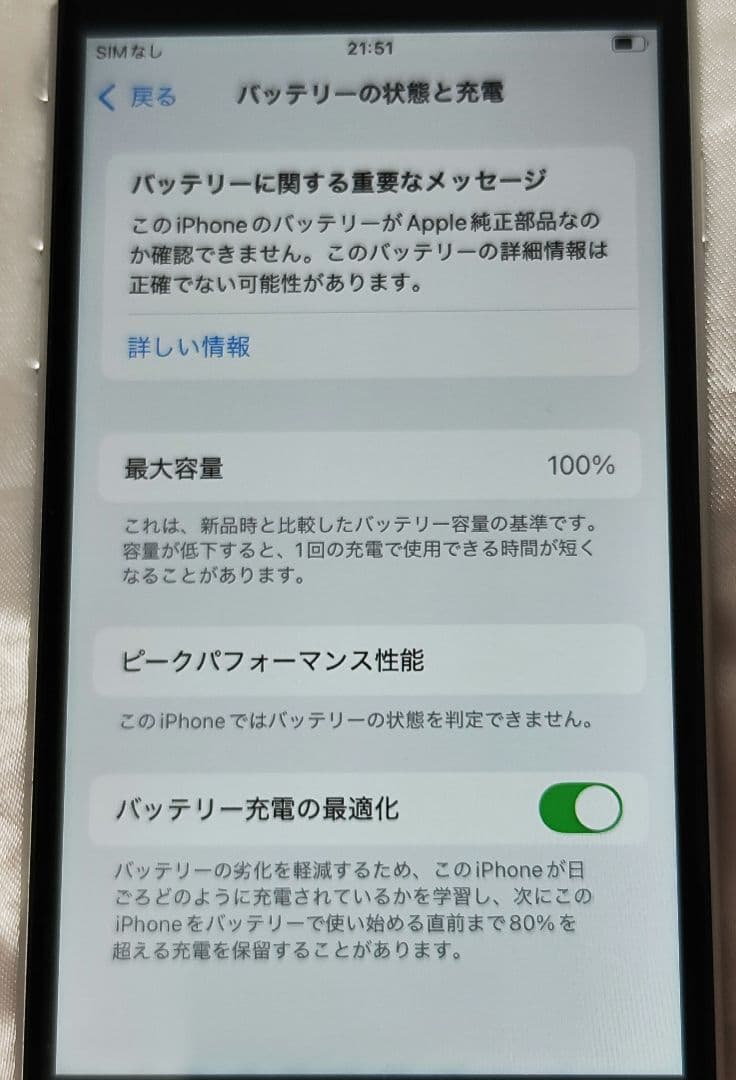 テ*屋様 iPhone SE2 64GB