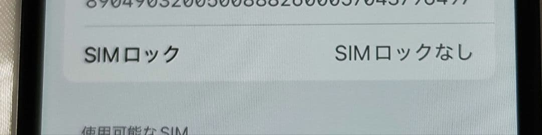 テ*屋様 iPhone SE2 64GB