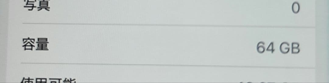 テ*屋様 iPhone SE2 64GB