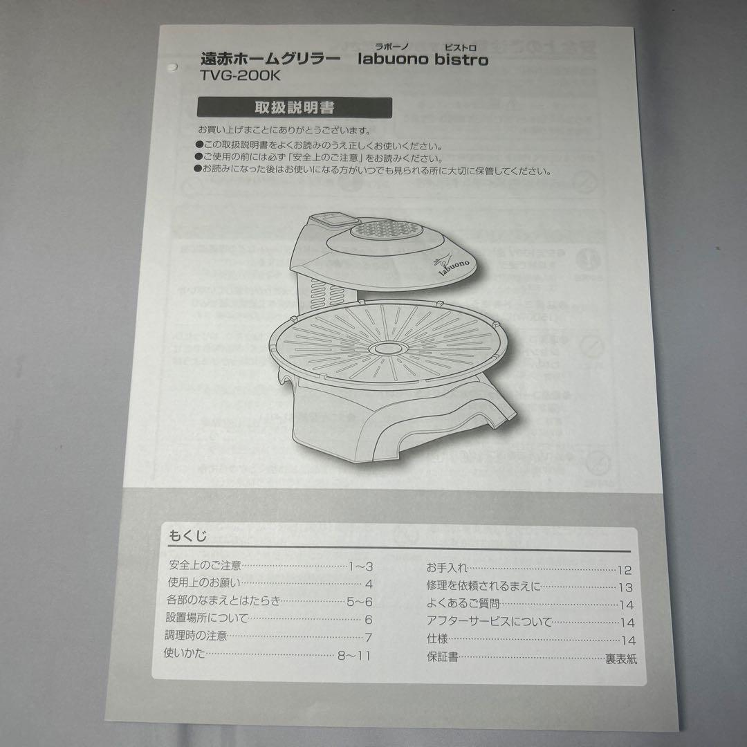 【新品未使用】MK精工　焼肉 ホームグリラー　TVG-200K おまけ付き