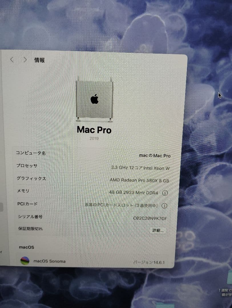 Mac Pro 2019 12コア　高性能