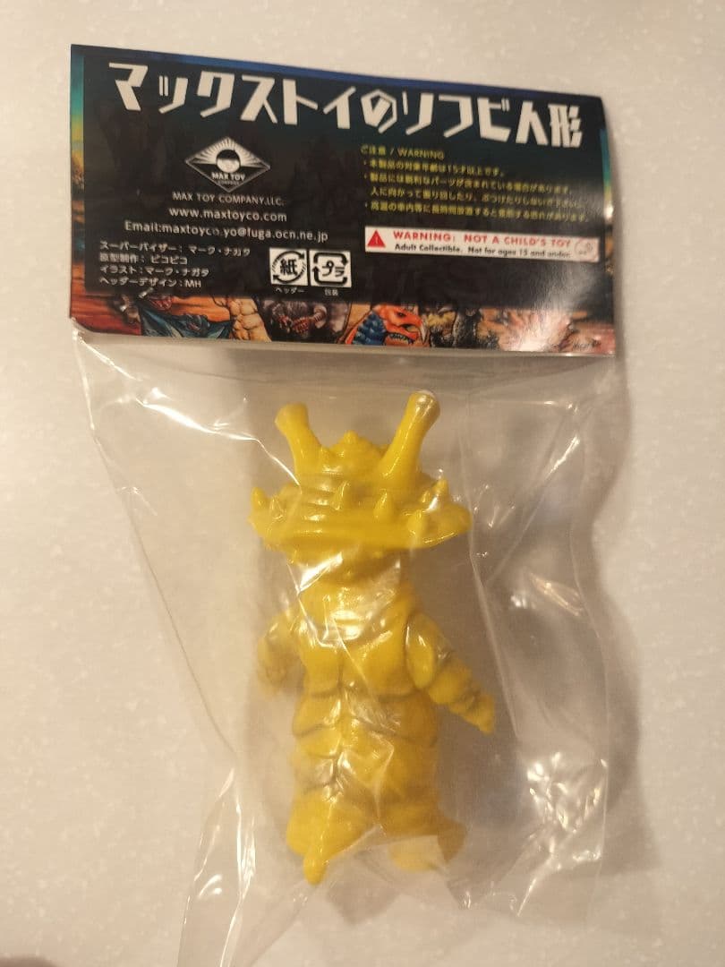 MAX TOY カネゴン ミニソフビ怪獣倉庫 ウルトラQ ソフビ MAXTOY