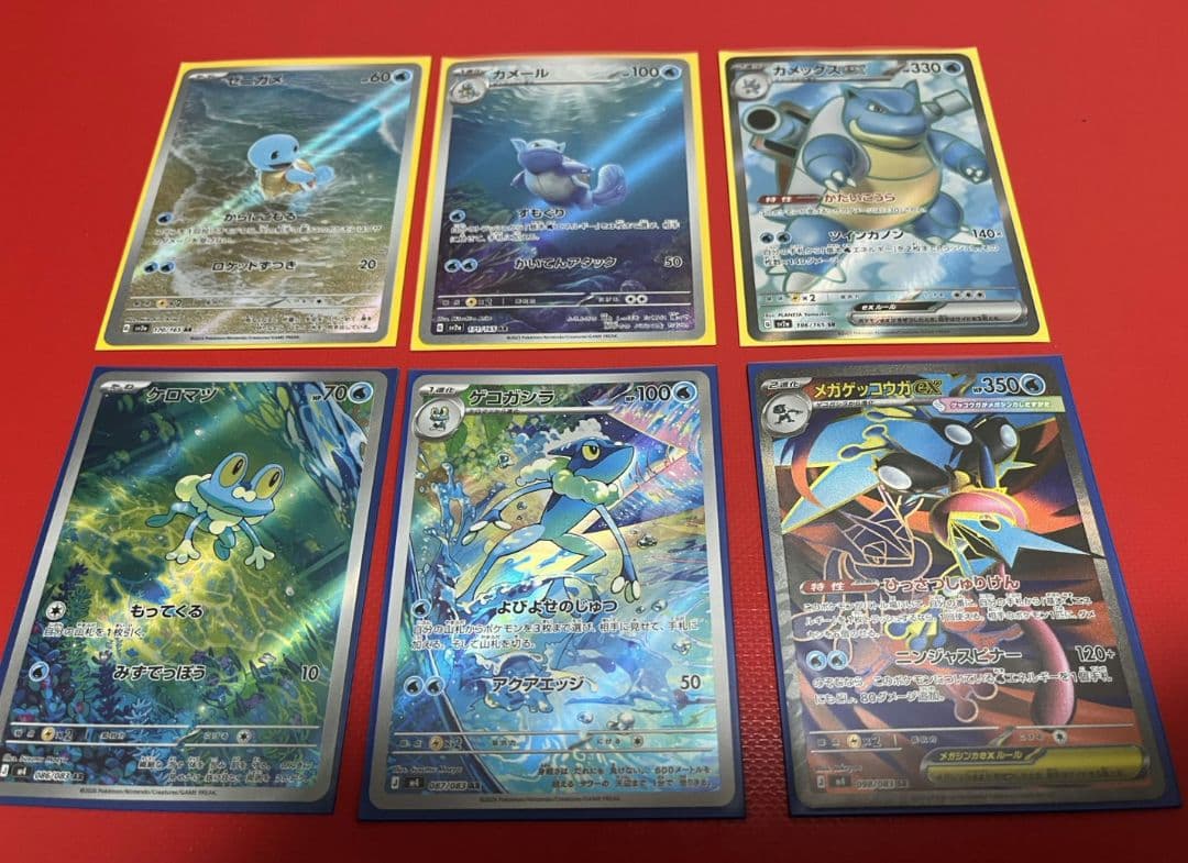 151AR ゼニガメ カメール SR カメックス ゲッコウガ 等 まとめ売り