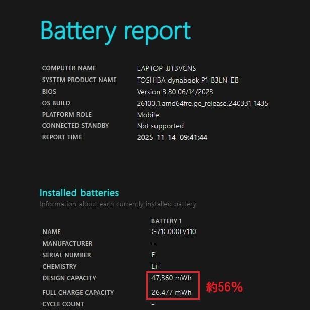 美品！Dynabook B3/L 第7世代 Core i3 [404]