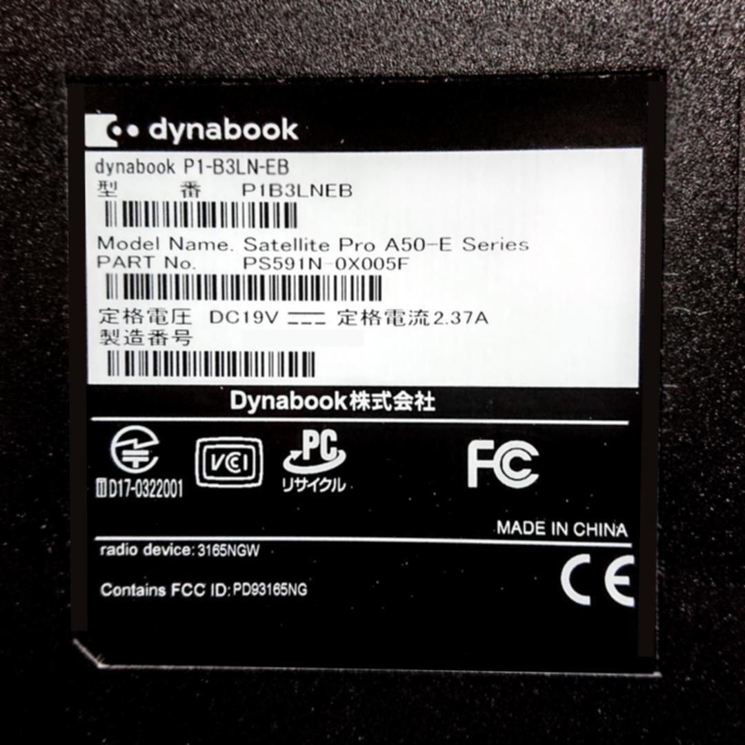 美品！Dynabook B3/L 第7世代 Core i3 [404]