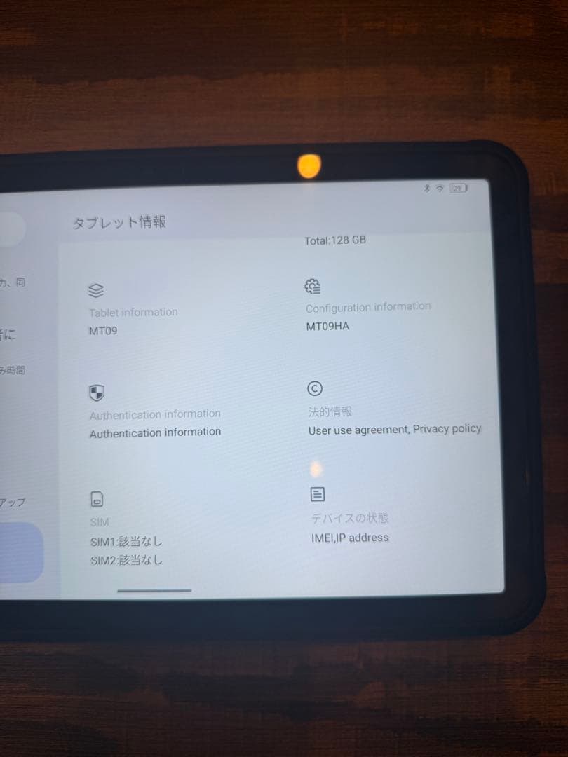 防水タブレット / 11インチ Active T1 Tab / タッチペン付き