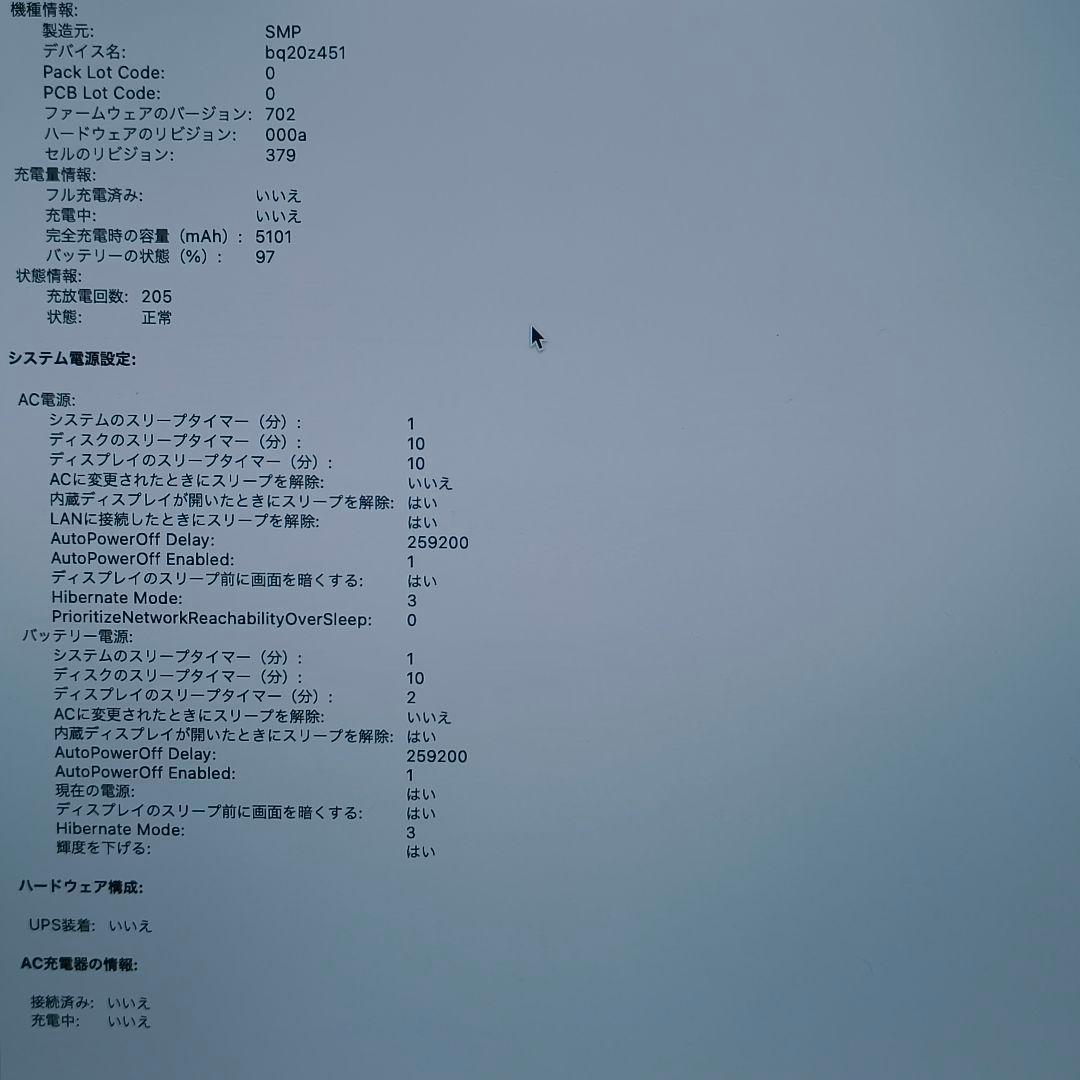 Macbook Pro 2013モデル