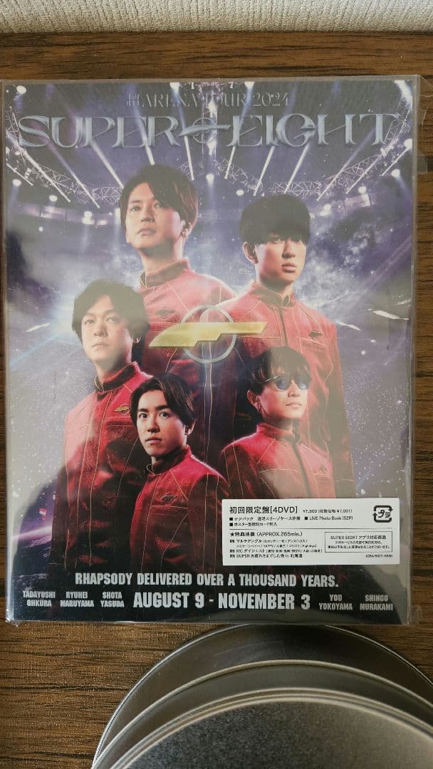 SUPER EIGHT おまとめセット 超アリーナツアー！ DVD Tシャツ等