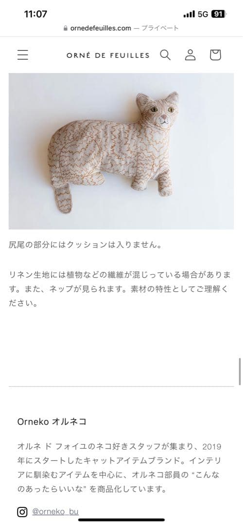 今だけ値引新品未開封♡Coral & Tusk × Orneko ネコクッション