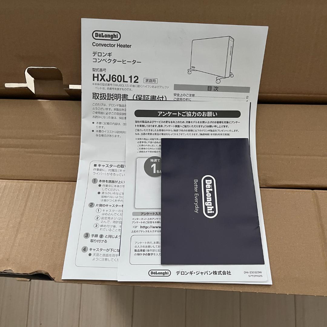 DeLonghi デロンギ コンベクターヒーター HXJ60L12 電気ヒーター