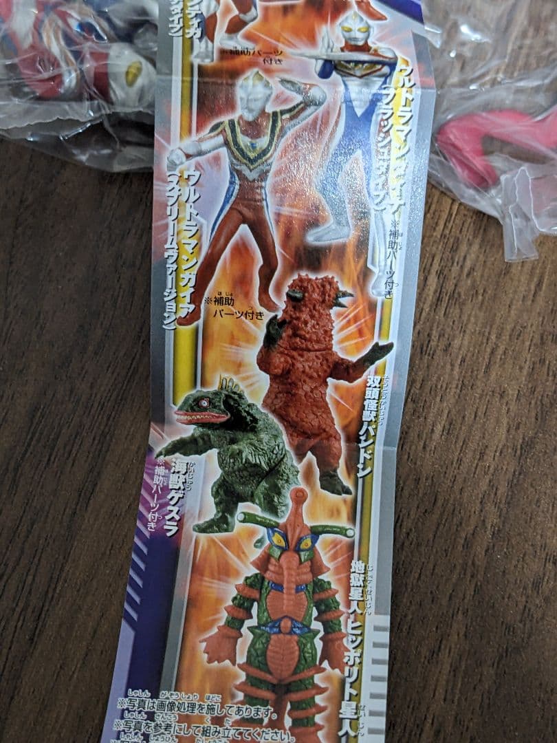 HG大決戦！超ウルトラ8兄弟　HG復刻バージョン　全7種