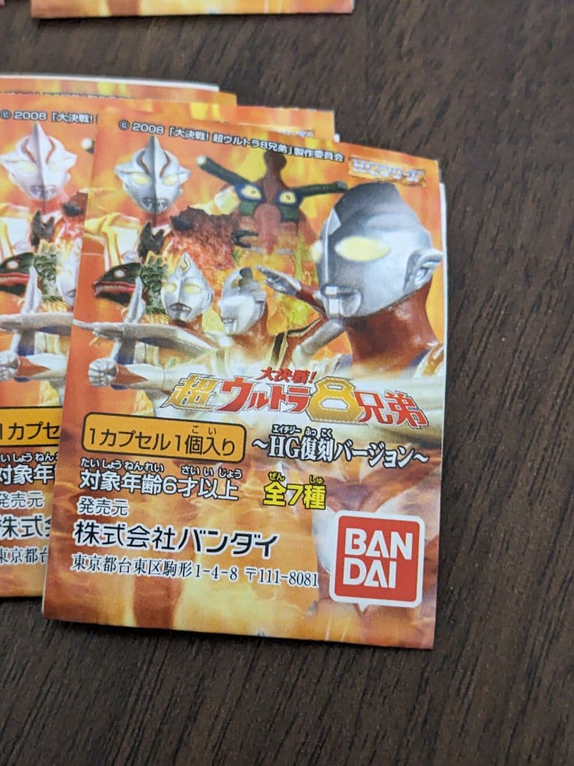 HG大決戦！超ウルトラ8兄弟　HG復刻バージョン　全7種