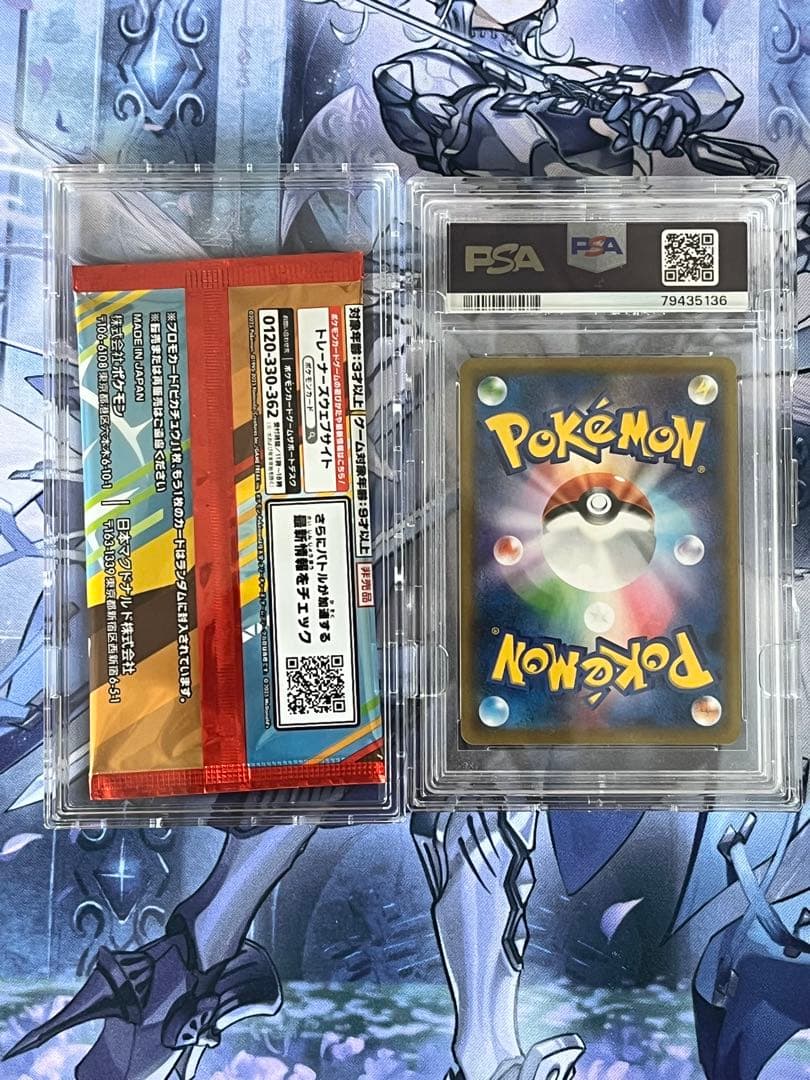 即日発送　ソニアsr PSA10 ピカチュウ　マクドナルド　未開封