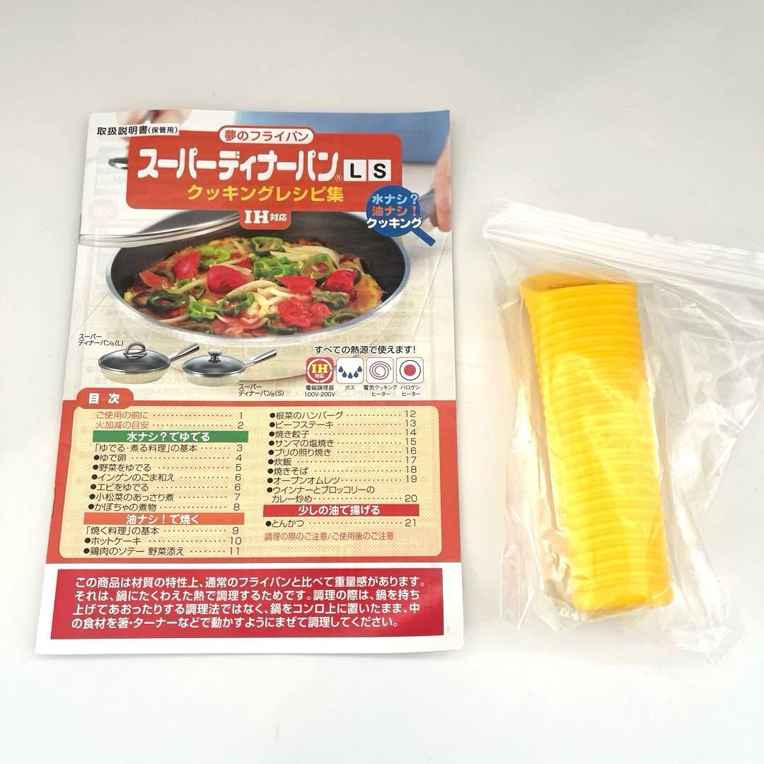 【未使用品】アサヒ軽金属 スーパーディナーパン L 26cm フライパン IH