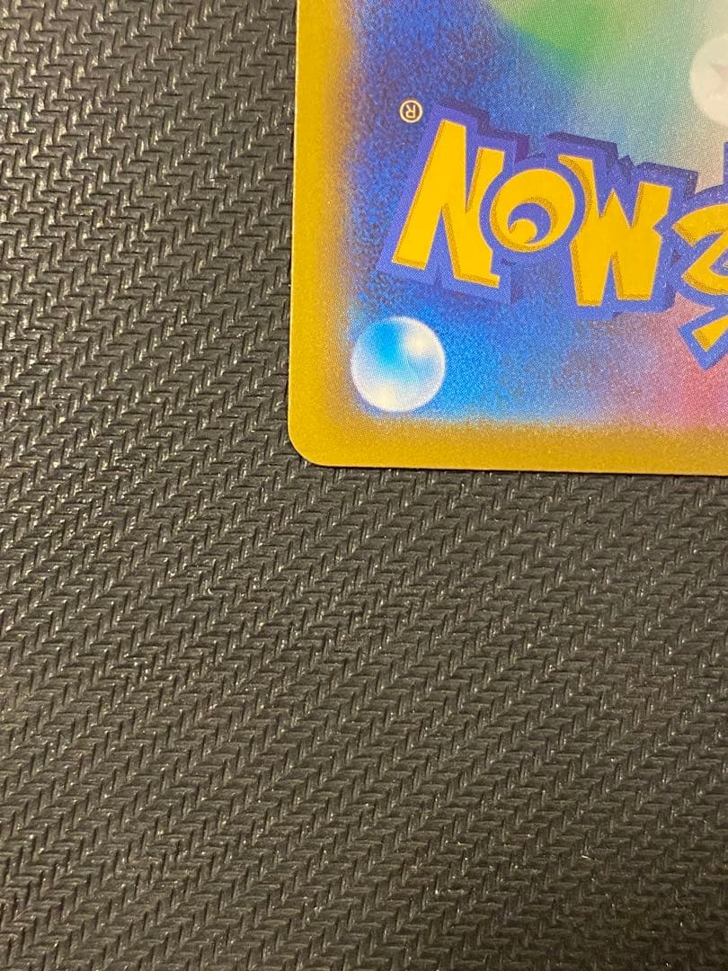 メガカイリューex sar HP370