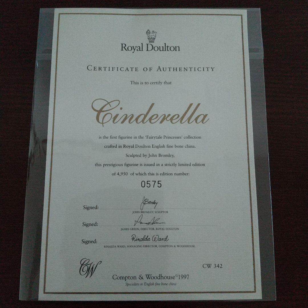 最終価格　希少　世界4950個限定　美品　ロイヤルドルトン　シンデレラ　証明書付