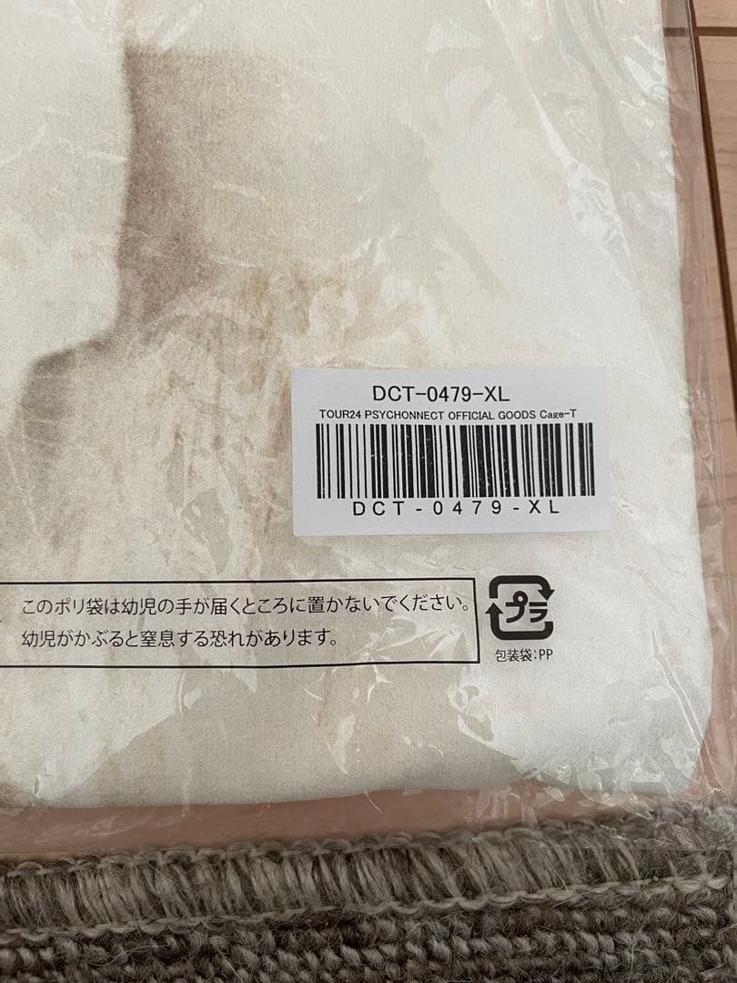 Dir en grey　Cage　Tシャツ　PSYCHONNECT　TOUR24