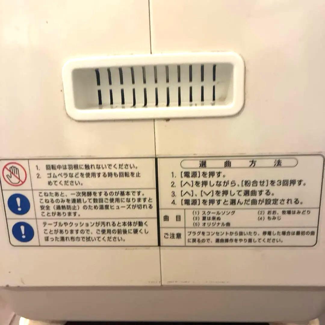 大正電機　ニーダー　ジャパンホームベーキングNewこね丸くん　kn-3000