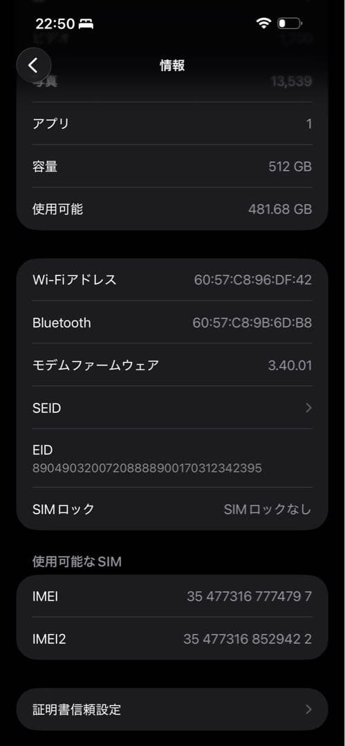スマートフォン本体 iPhone 15 Pro Max 512gb