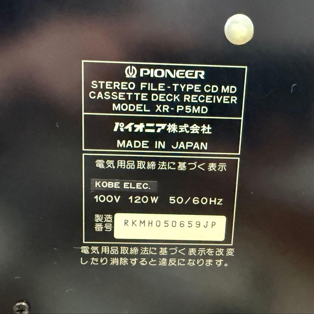 【完動品】パイオニア 25＋1-DISC CD PLAYERコンポ X-MDJ