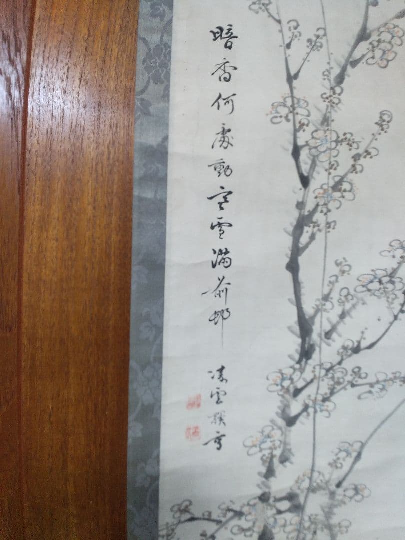 掛け軸シリーズNO14渡瀬凌雲 「梅・山茶花・鳥図」画讃 双巾 紙本着色真筆直筆