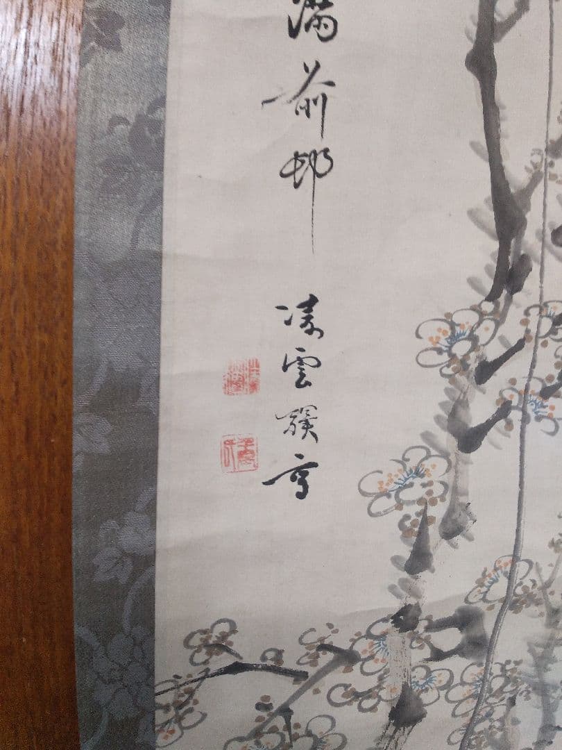 掛け軸シリーズNO14渡瀬凌雲 「梅・山茶花・鳥図」画讃 双巾 紙本着色真筆直筆
