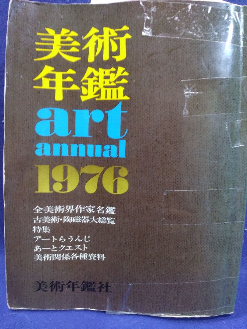 掛け軸シリーズNO14渡瀬凌雲 「梅・山茶花・鳥図」画讃 双巾 紙本着色真筆直筆