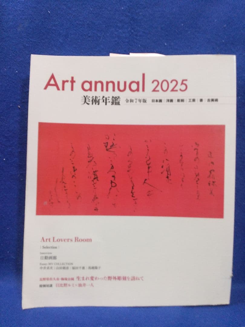 掛け軸シリーズNO14渡瀬凌雲 「梅・山茶花・鳥図」画讃 双巾 紙本着色真筆直筆