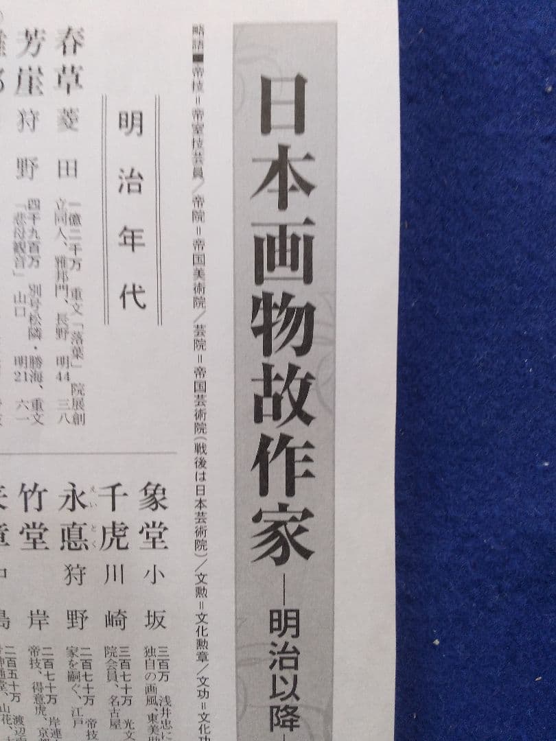 掛け軸シリーズNO14渡瀬凌雲 「梅・山茶花・鳥図」画讃 双巾 紙本着色真筆直筆