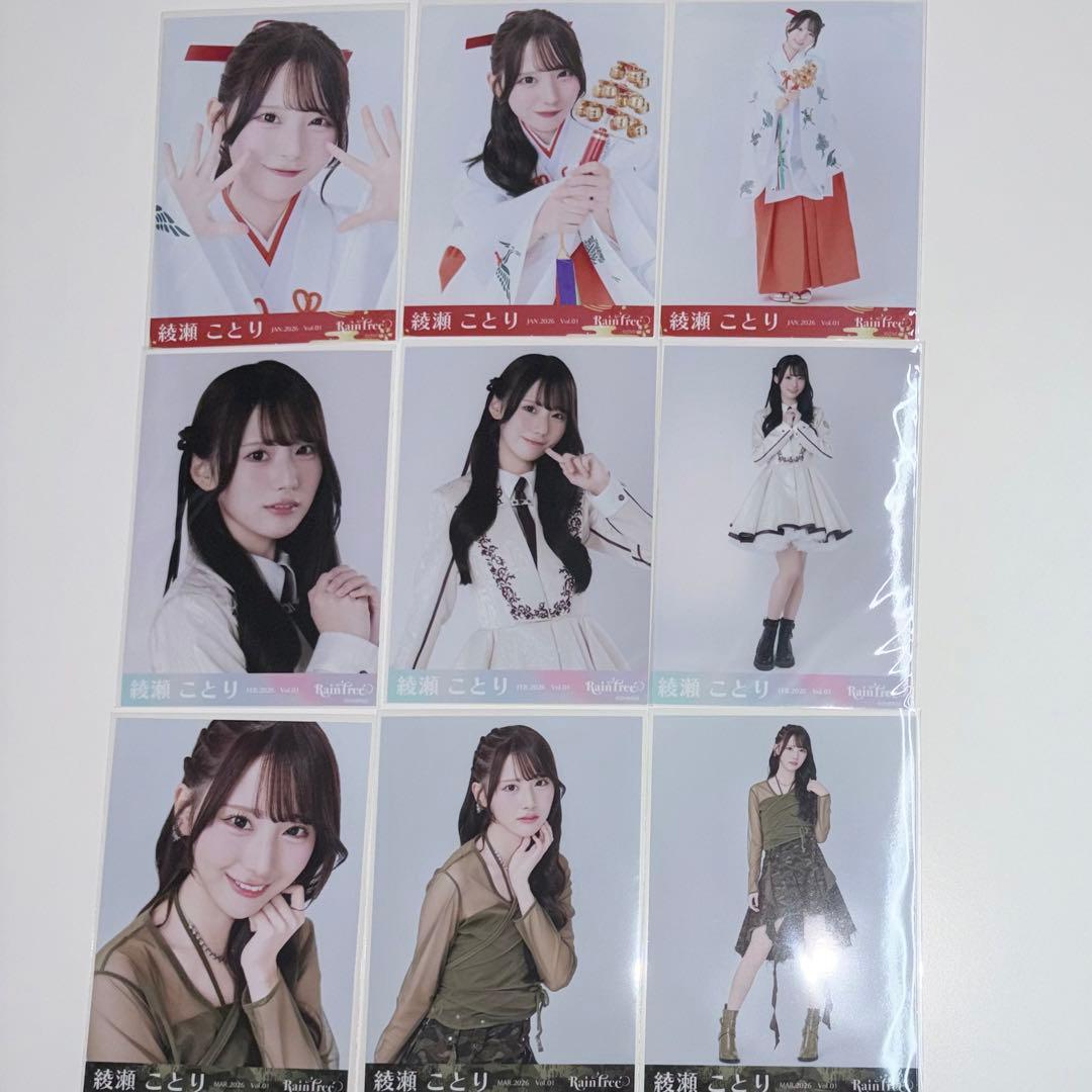 RainTree レインツリー 綾瀬ことり コンプ 生写真 27枚セット