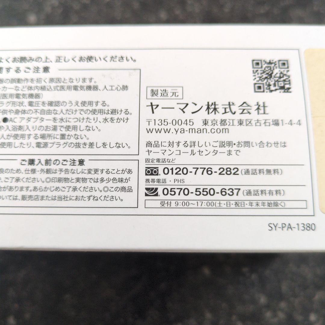 【美品】ヤーマン 超音波トリートメント シャインプロ HC21-B