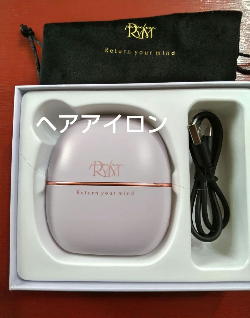 RYMT ブラシヘアアイロン Return your mind 手のひらブラシ